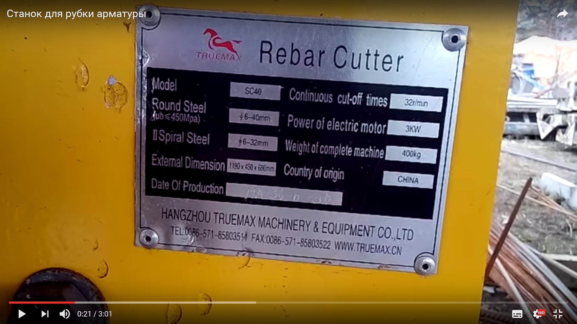 Шильдик станка для рубки арматуры Rebar Cutter Китай China, все видно